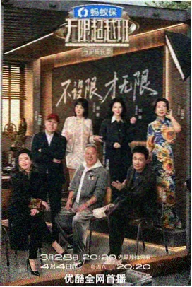 向往的生活 免费影视