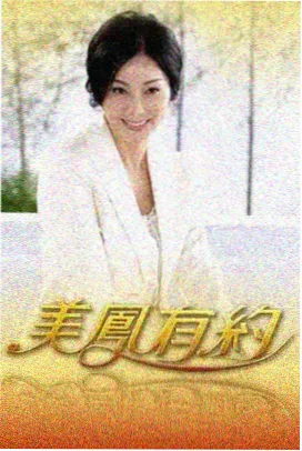 王牌对王牌 免费影视